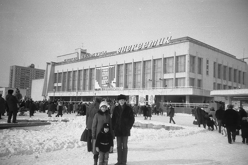 Palace of Culture Energetik in 1986