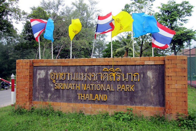 Entrance to the Sirinath National Park, Phuket