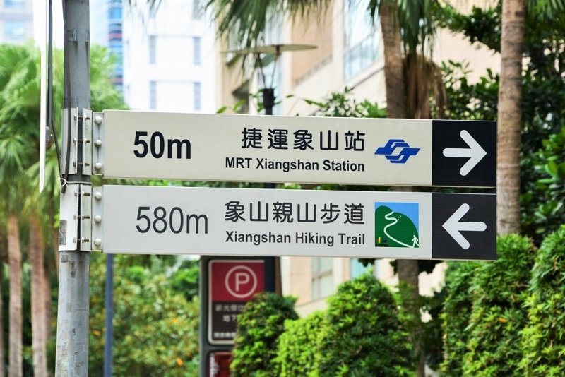 Xiangshan Hiking trail sign, Taiwan