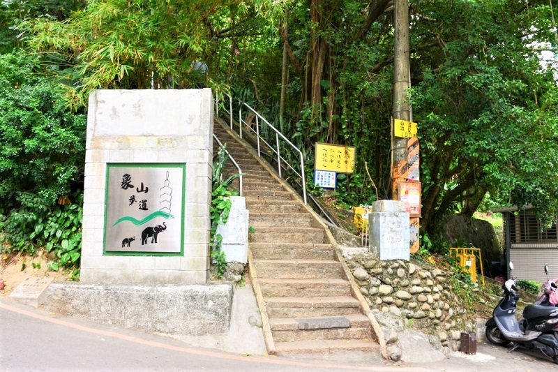 Start of the hiking trail, Taiwan