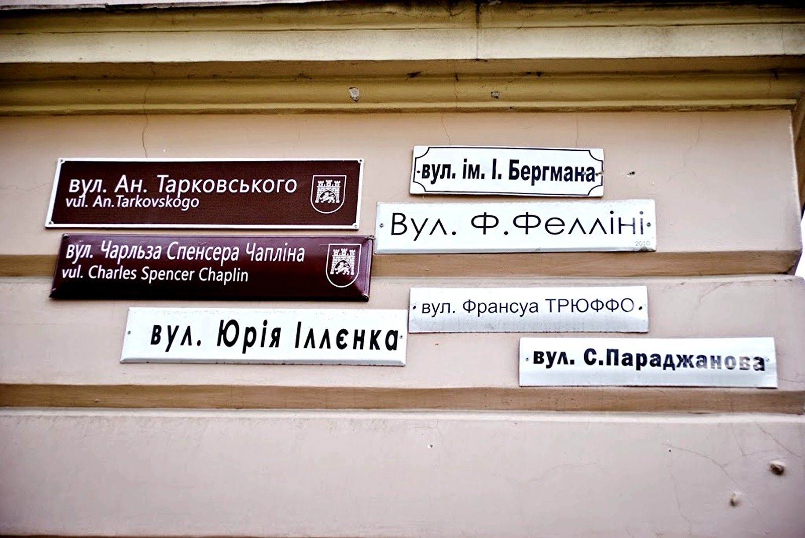 Street with several names, Lviv